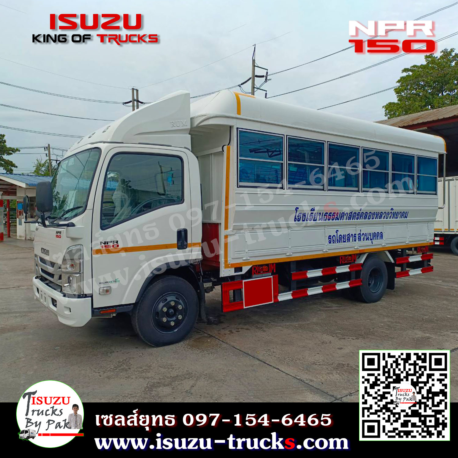 รถบรรทุก 6 ล้อ NPR กระบะโดยสาร