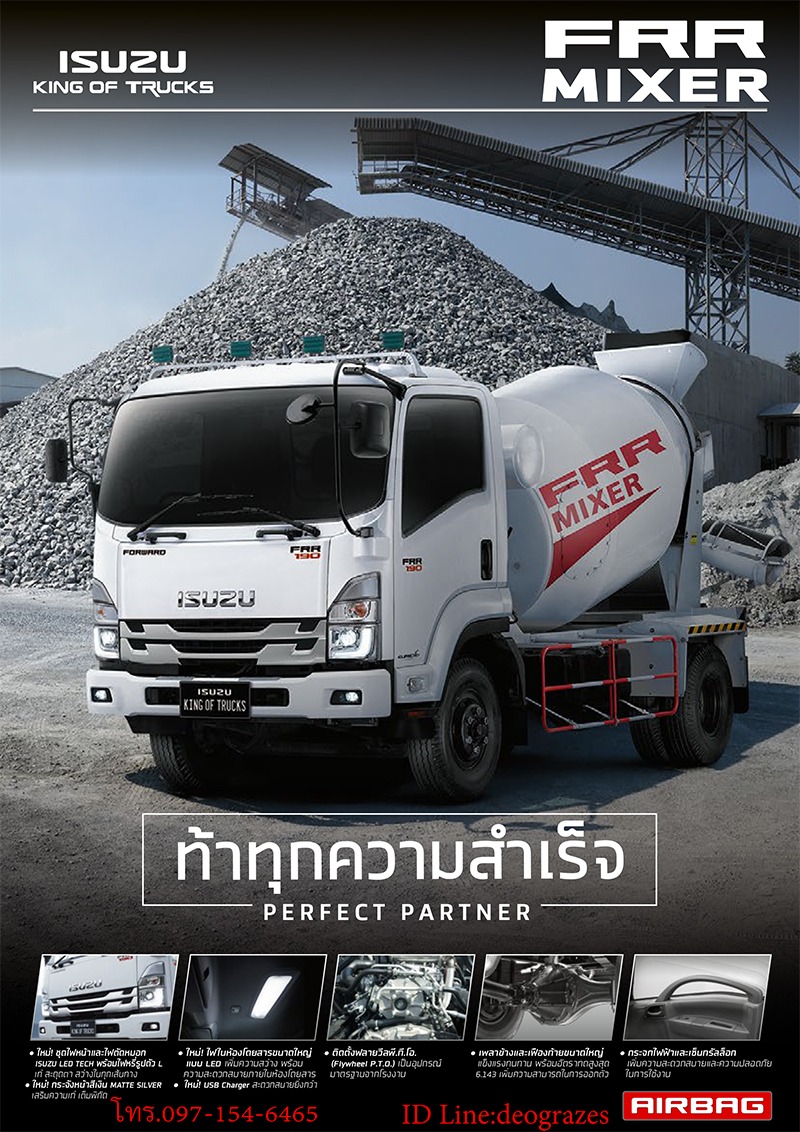 แคตตาล็อกรถบรรทุก 6 ล้อ FRR MIXER 190 อีซูซุโม่ปูน