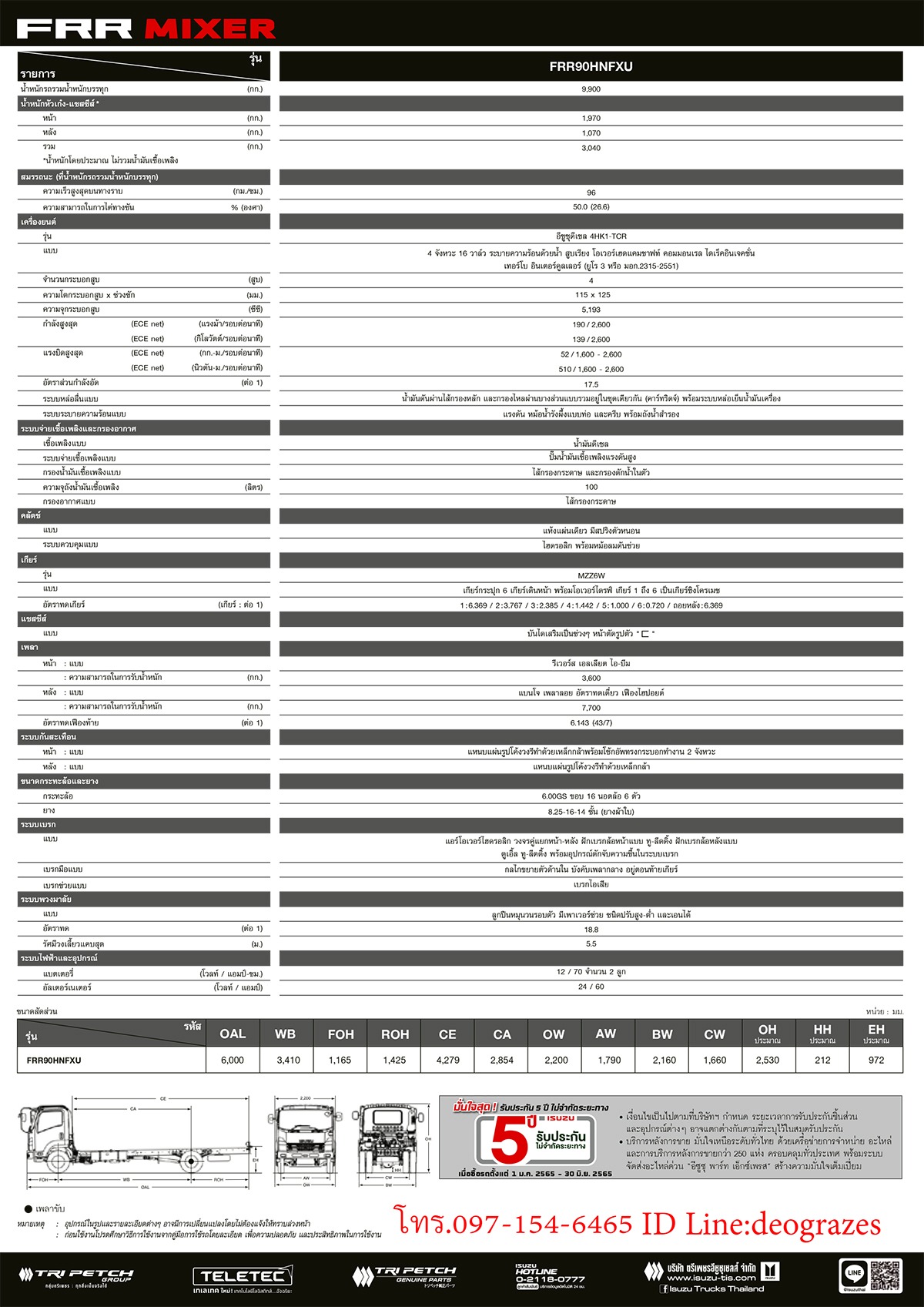 แคตตาล็อกรถบรรทุก 6 ล้อ FRR MIXER 190 อีซูซุโม่ปูน