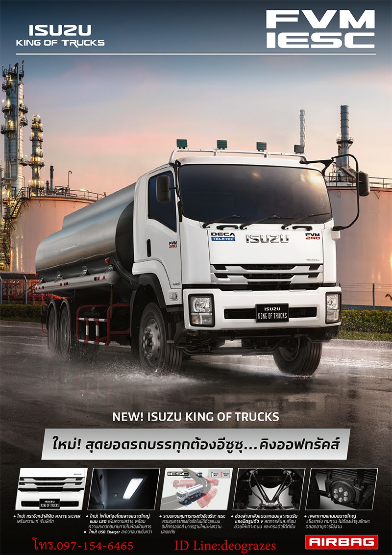 แคตตาล็อกรถบรรทุก 10 ล้อ เพลาเดียว ระบบIESC FVM IESC 240 อีซูซุ