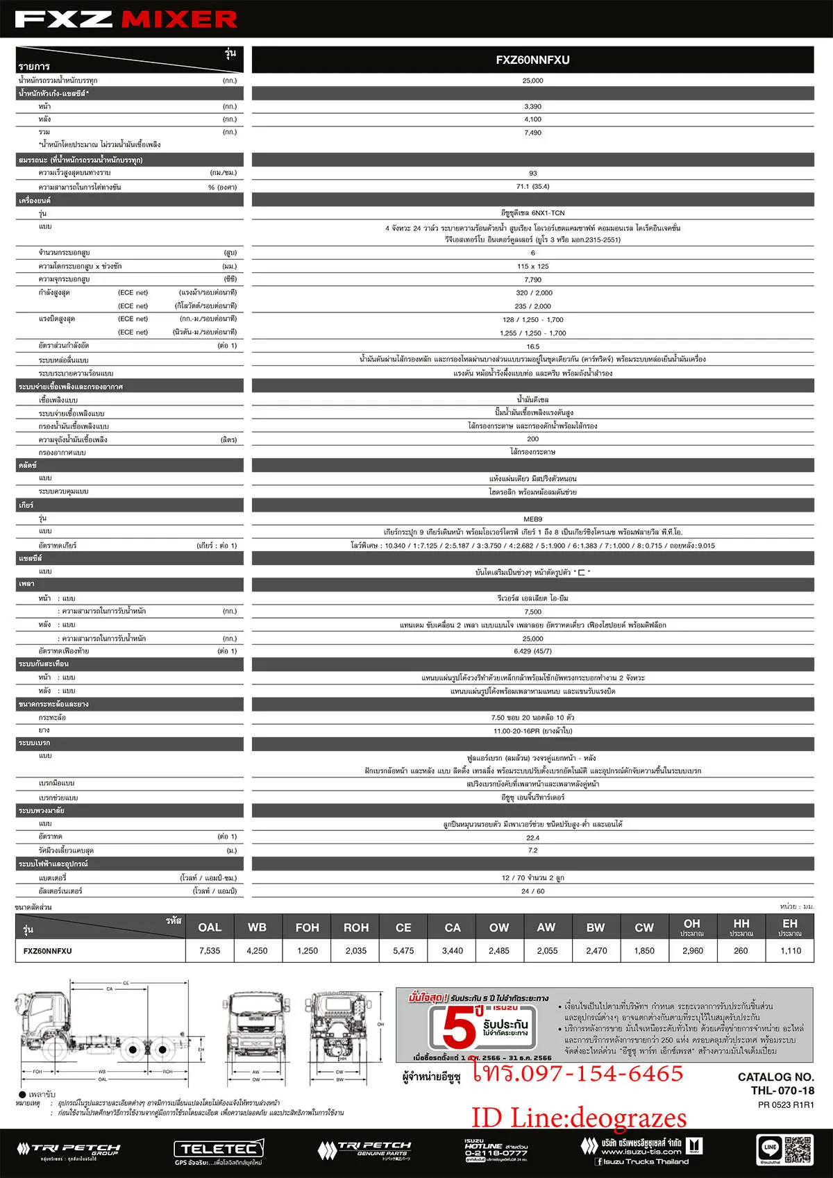 แคตตาล็อกรถบรรทุก 10 ล้อ FXZ MIXER 320 อีซูซุโม่ปูน