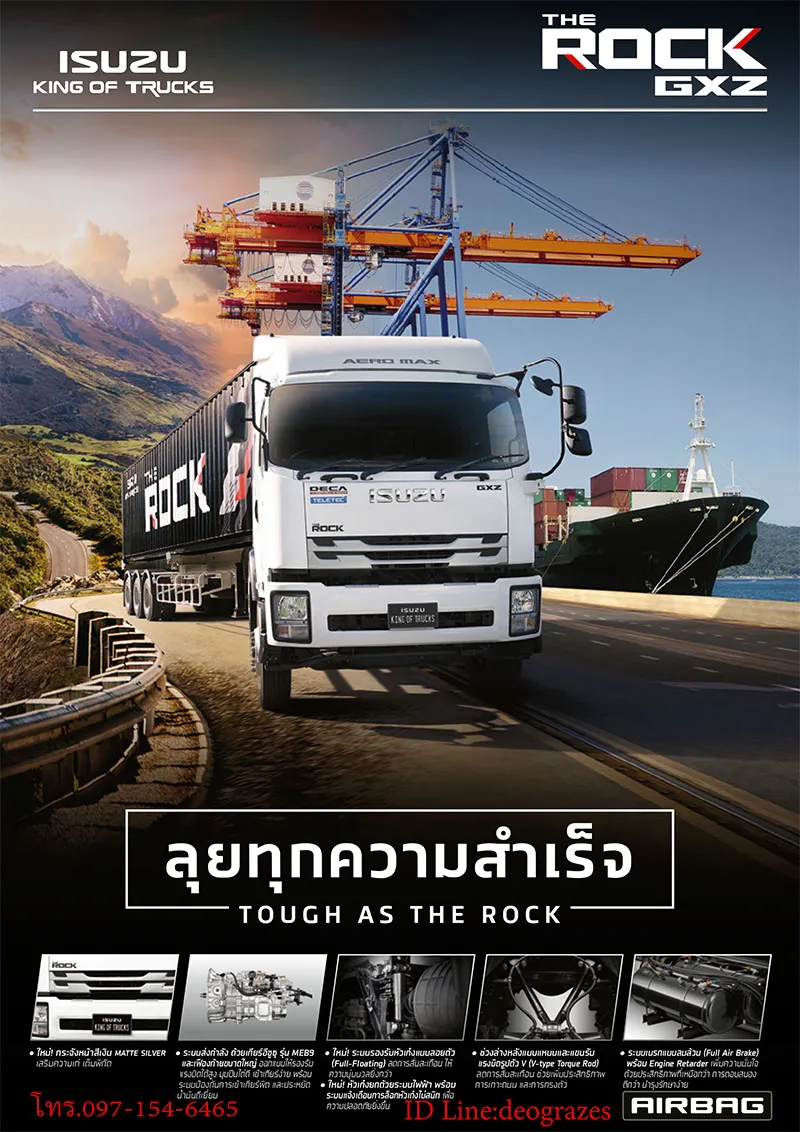 แคตตาล็อกรถบรรทุกอีซูซุหัวลาก 10 ล้อ GXZ360/345