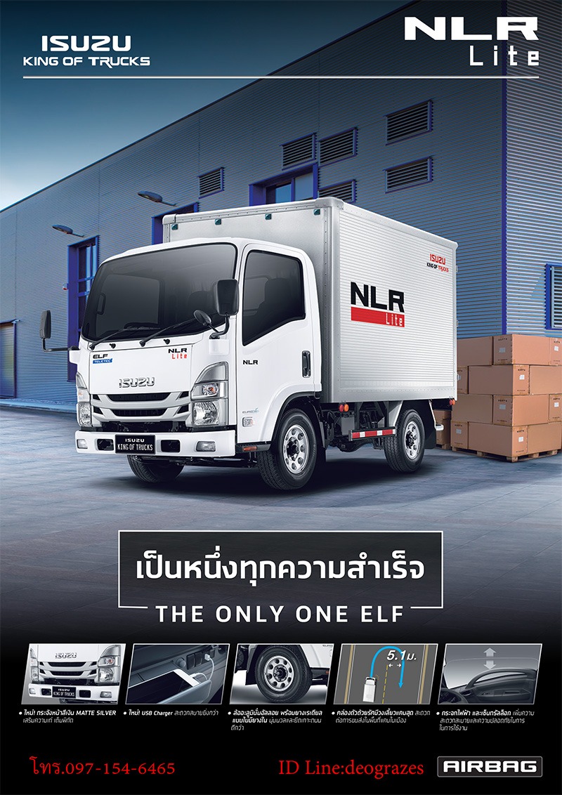 แคตตาล็อกรถบรรทุก 4 ล้อ NLR Lite อีซูซุ