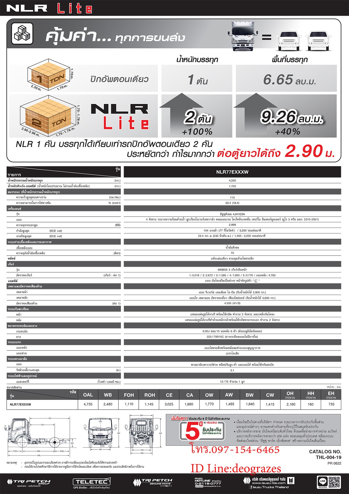 แคตตาล็อกรถบรรทุก 4 ล้อ NLR Lite อีซูซุ