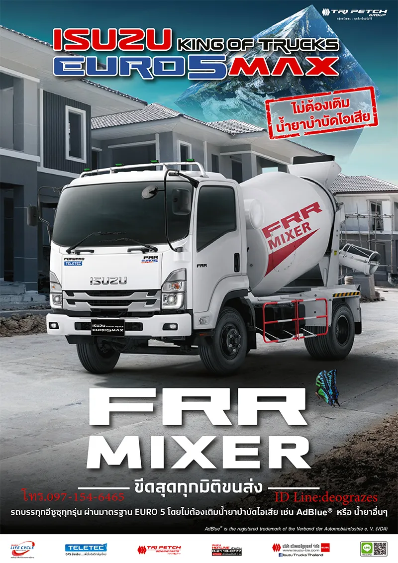 แคตตาล็อกรถบรรทุก 6 ล้อ FRR MIXER EURO 5 MAX อีซูซุโม่ปูน