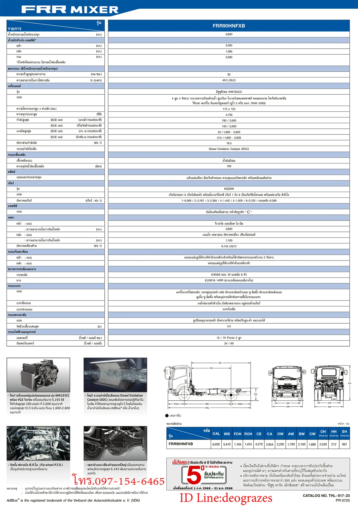 แคตตาล็อกรถบรรทุก 6 ล้อ FRR MIXER EURO 5 MAX อีซูซุโม่ปูน