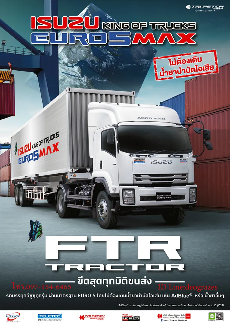 แคตตาล็อกรถบรรทุกอีซูซุหัวลาก 6 ล้อ FTR TRACTOR EURO 5 MAX