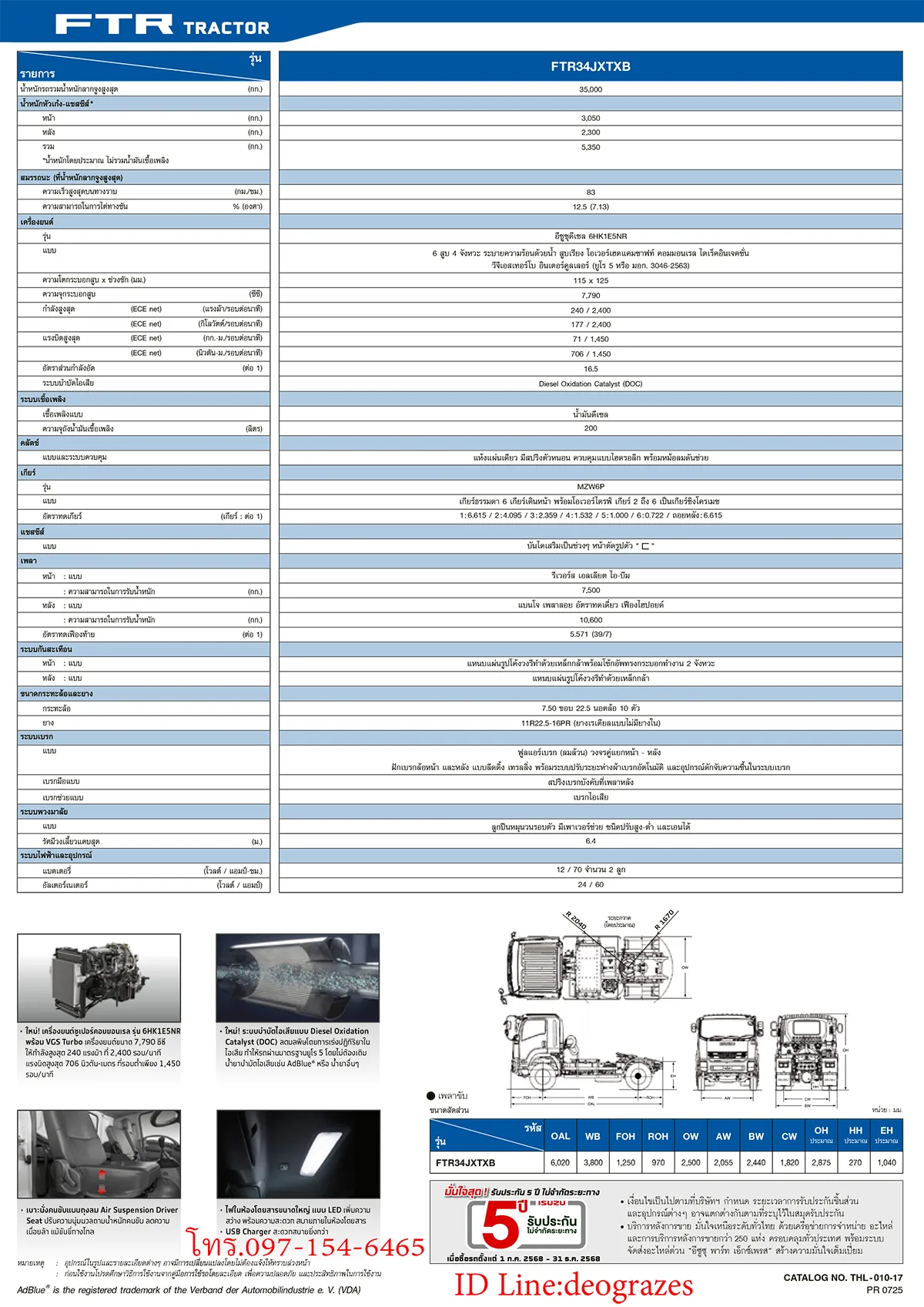 แคตตาล็อกรถบรรทุกอีซูซุหัวลาก 6 ล้อ FTR TRACTOR EURO 5 MAX