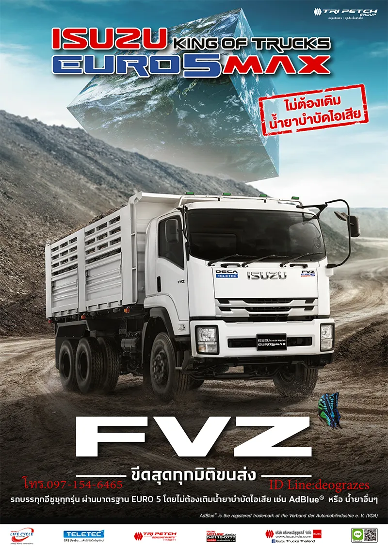 แคตตาล็อกรถบรรทุก 10 ล้อ สองเพลา FVZ-S EURO 5 MAX อีซูซุ