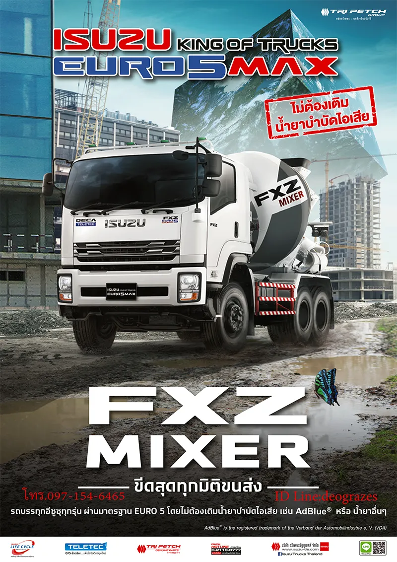 แคตตาล็อกรถบรรทุก 10 ล้อโม่ปูน FXZ MIXER EURO 5 MAX อีซูซุ