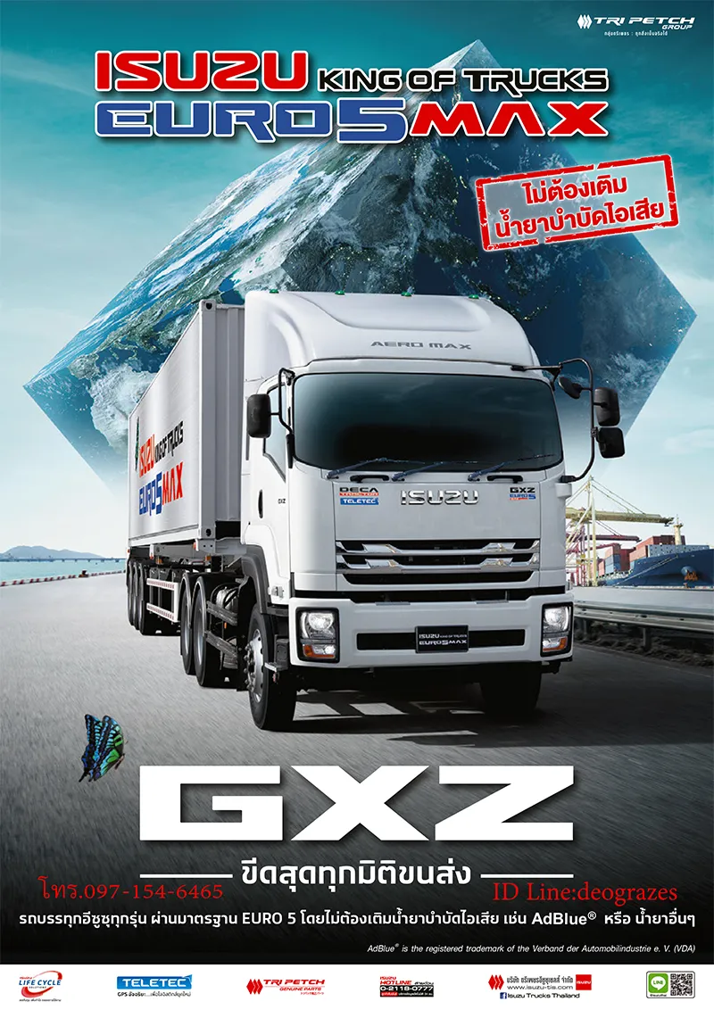 แคตตาล็อกรถบรรทุกอีซูซุหัวลาก 10 ล้อ GXZ EURO 5 MAX อีซูซุ
