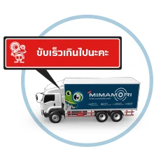 เสียงเตือนแบบเรียลไทม์