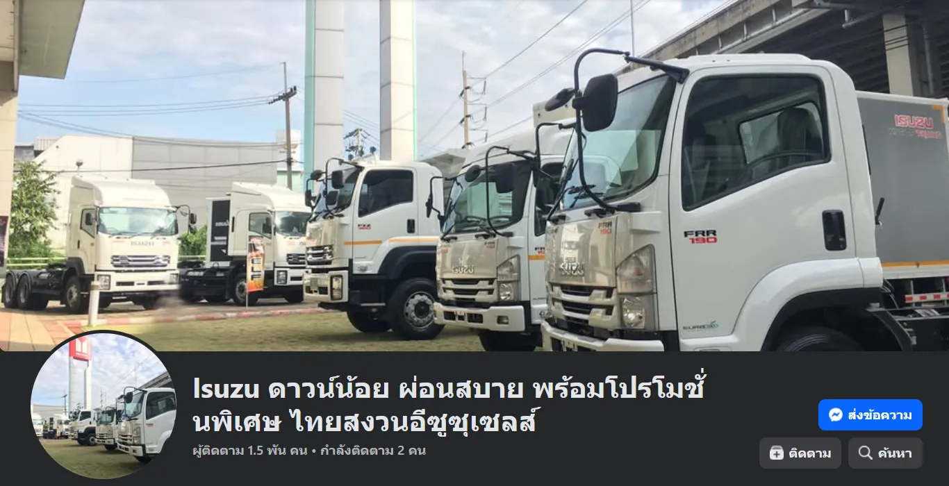 facebook ISUZU TRUCKS BY PAK