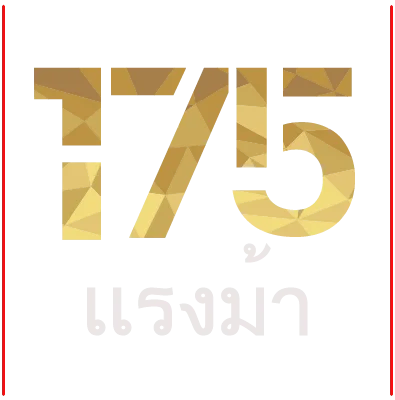 isuzu 175 แรงม้า