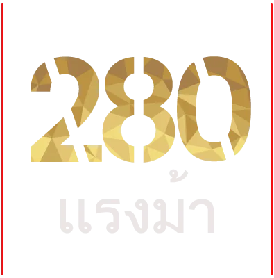 isuzu 280 แรงม้า